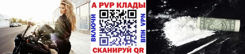 дарнет шоп  Кимовск  A-PVP Crystall 